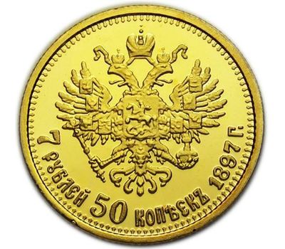  Монета 7 рублей 50 копеек 1897 (копия), фото 2 